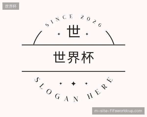 了解世界杯官网